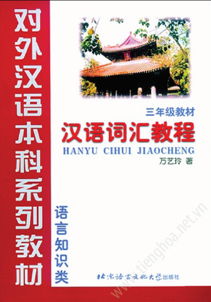 hanyu jiaocheng 3 pdf